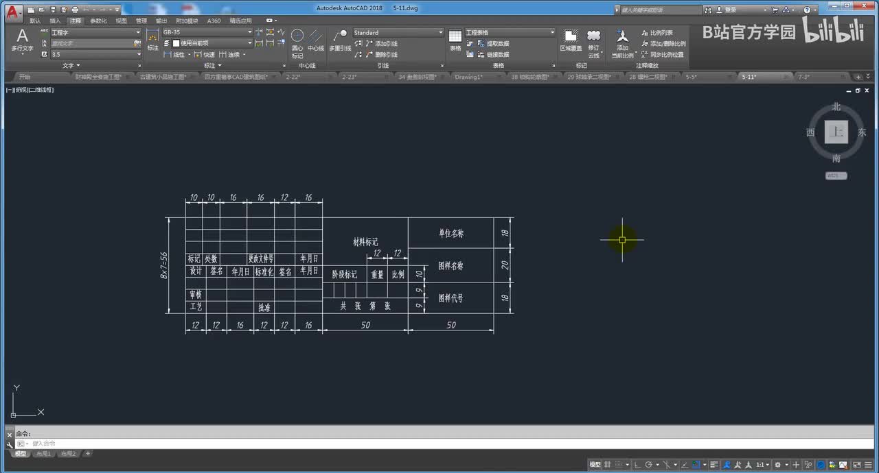 第40讲：文本功能以及图框制做1