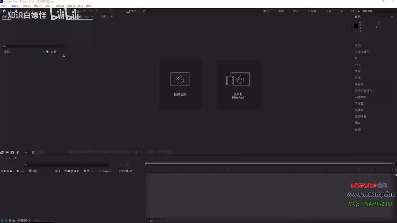094、05—AE的动态链接.mp4 (1)