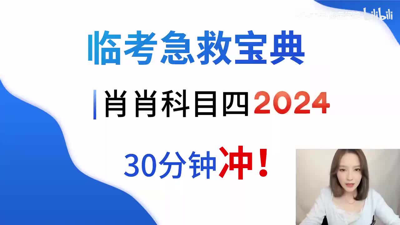 2-【1080P】临考急救宝典