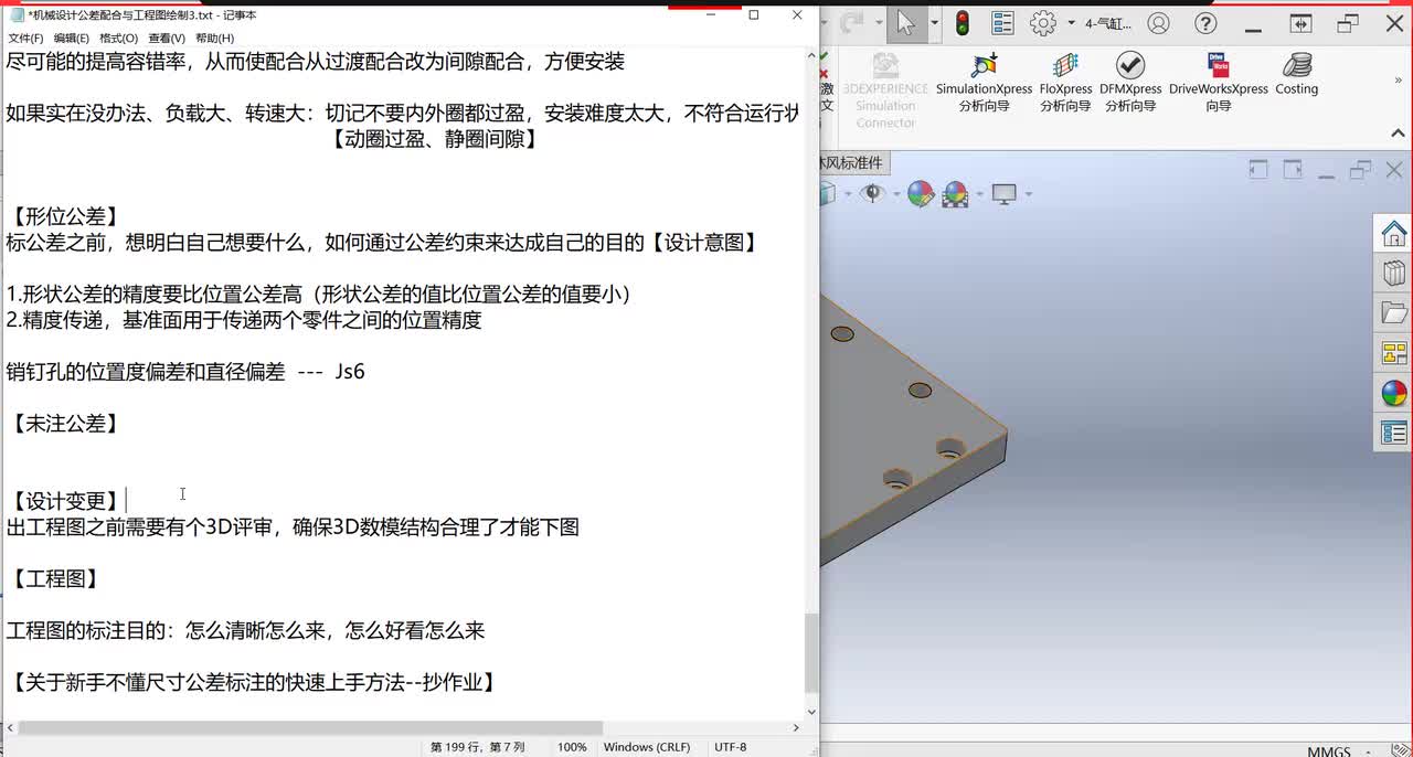 16、工程图的规范