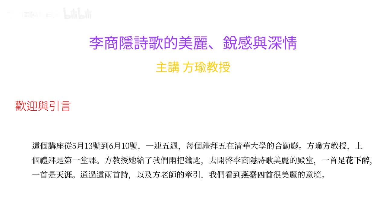 第二講20110520