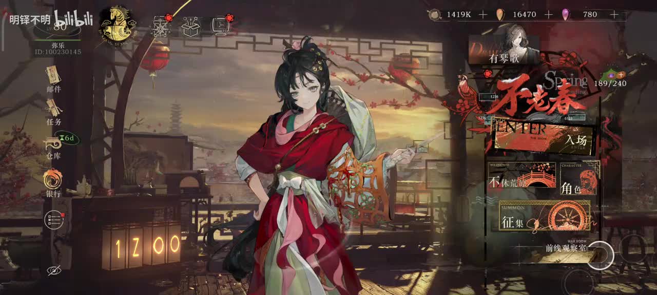3.4《不老春》