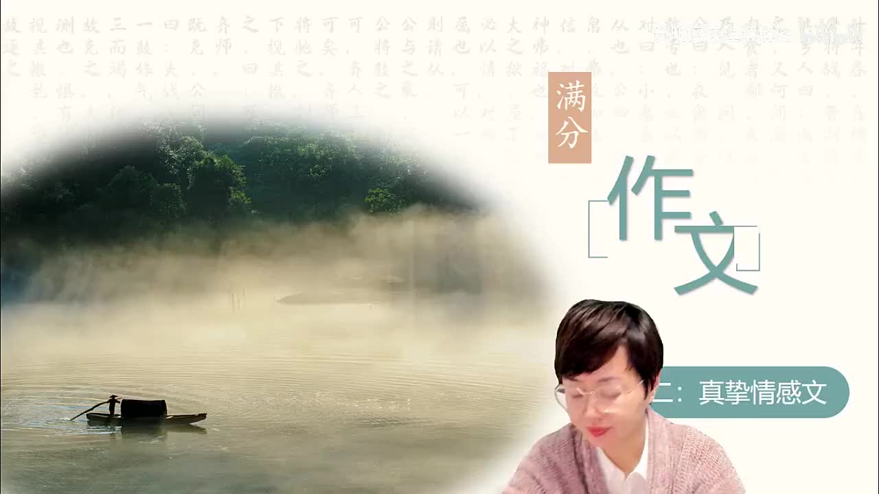 [15]--第十四讲 范文鉴赏与变形
