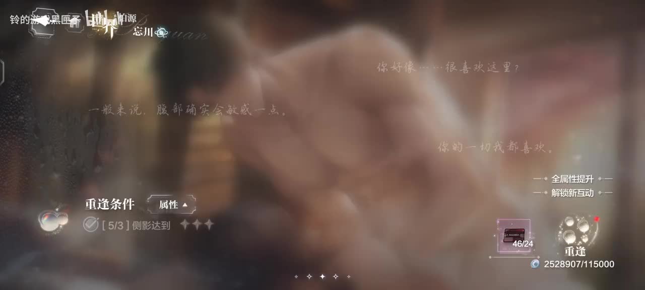 柏源重逢相会钥匙贴近