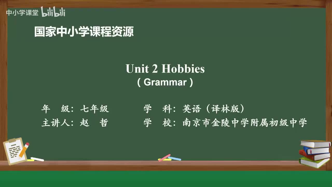 Unit 2 Hobbies (Grammar)
