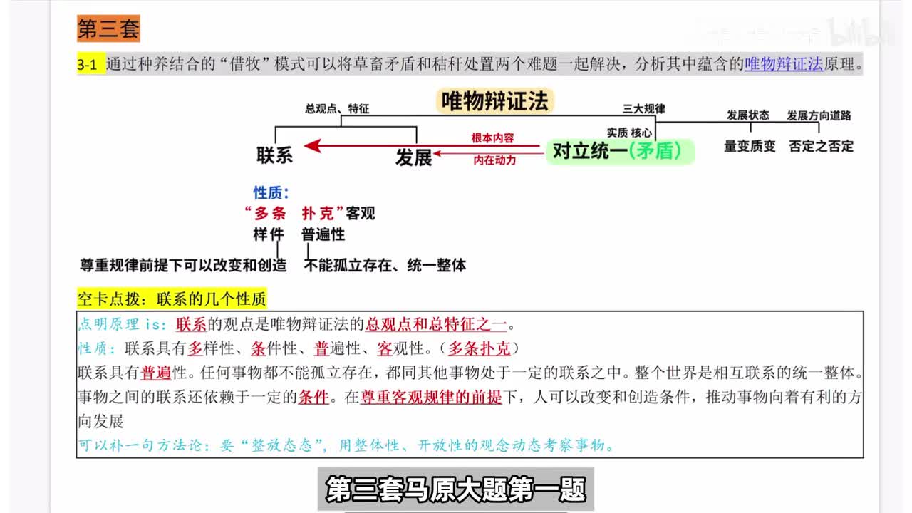 肖四马原第3、4套