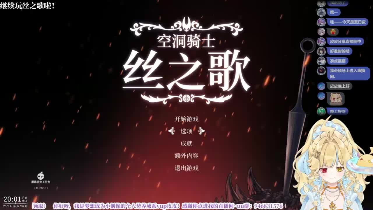 皮皮_channel_2025-09-16T20_01_25