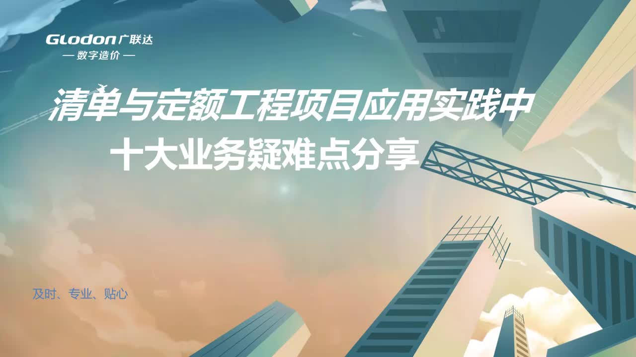 1、土方表层土计算问题分析
