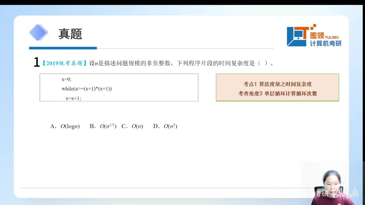 19年（1-11）数据结构