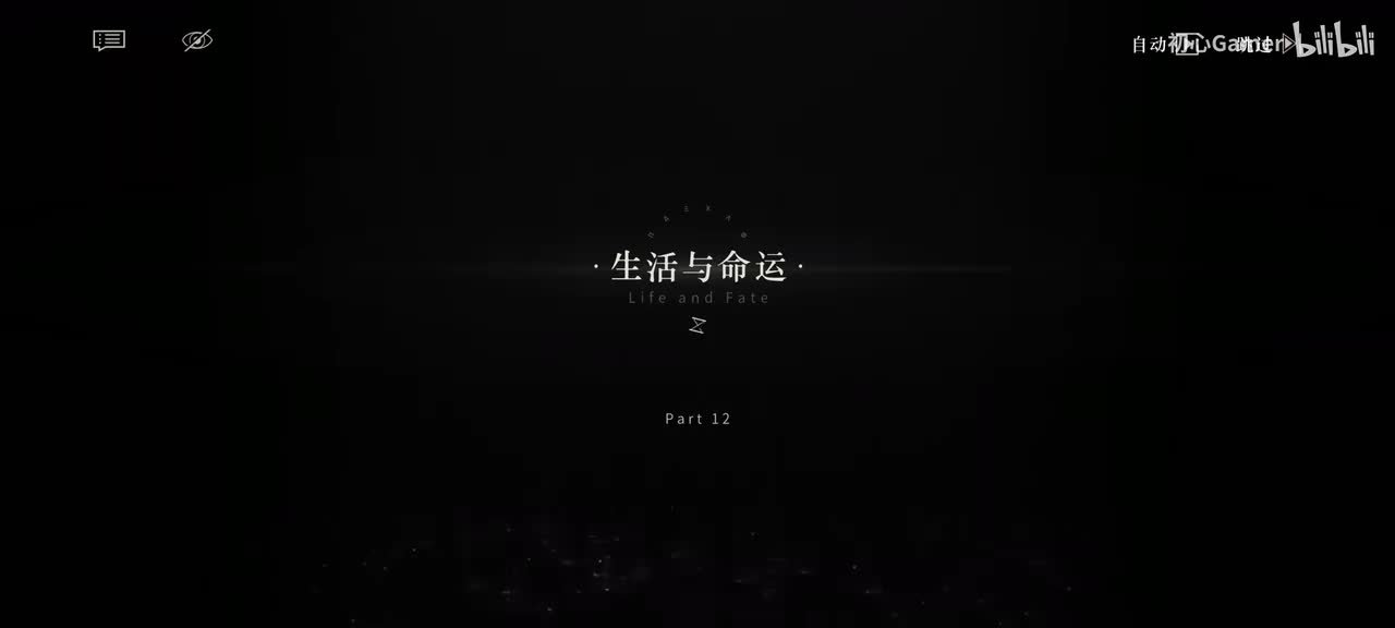 12·生活与命运·「将镰与犁重铸成剑锋,令铁器学会出鞘,势必让敌人也尝尝挨饿的滋味。」