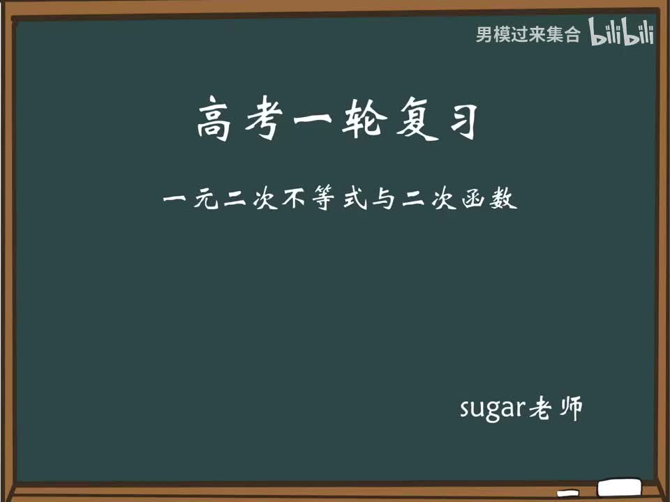 15_【进阶篇】不等式的性质