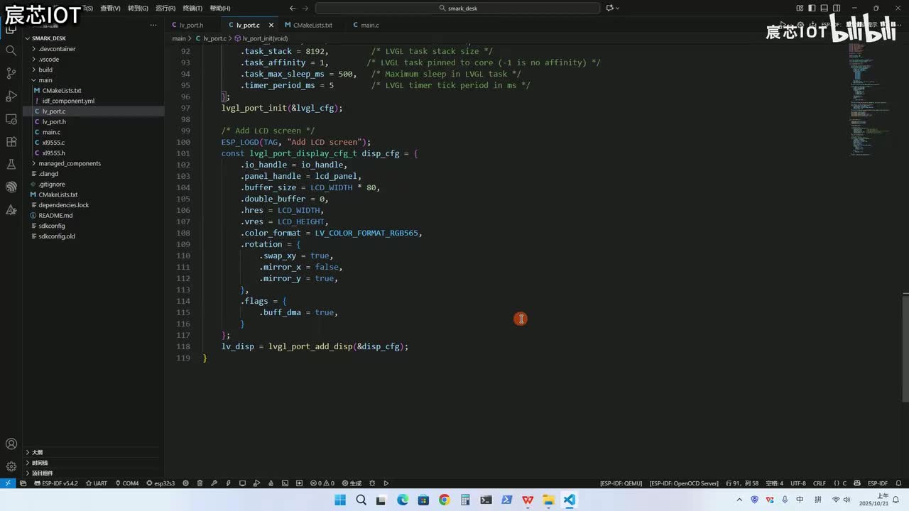 7.1【LVGL综合例程】——触摸驱动移植