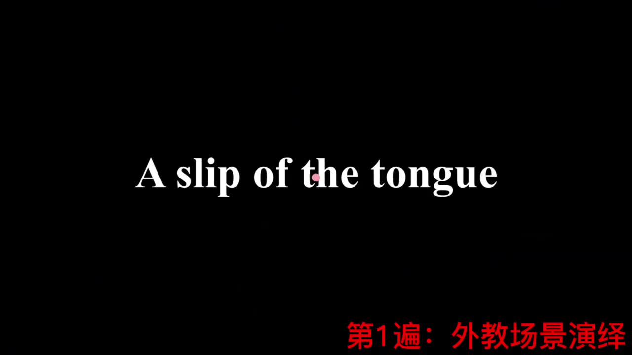 【新概念2】Lesson 89 A slip of the tongue