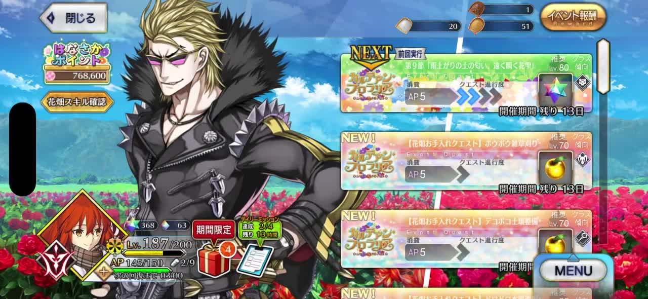 第9节「雨后泥土的芬芳，远方闪烁的花露」（2）