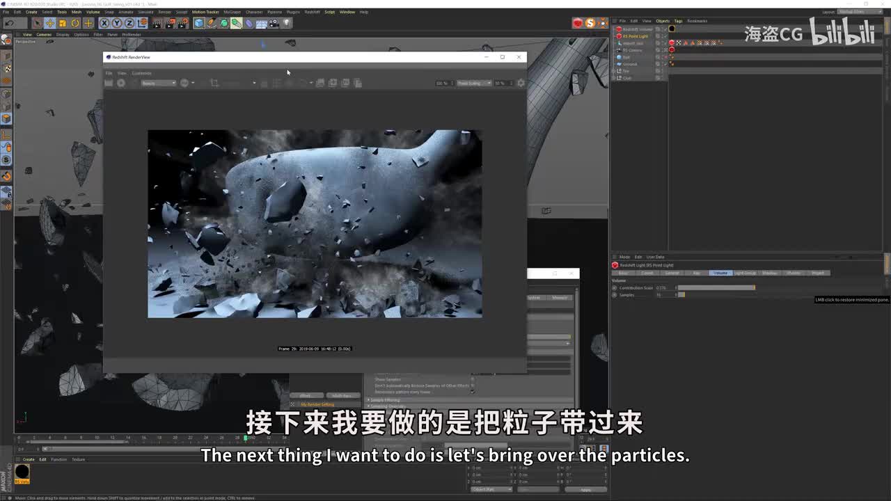 6d 从Houdini到C4D的Redshift粒子