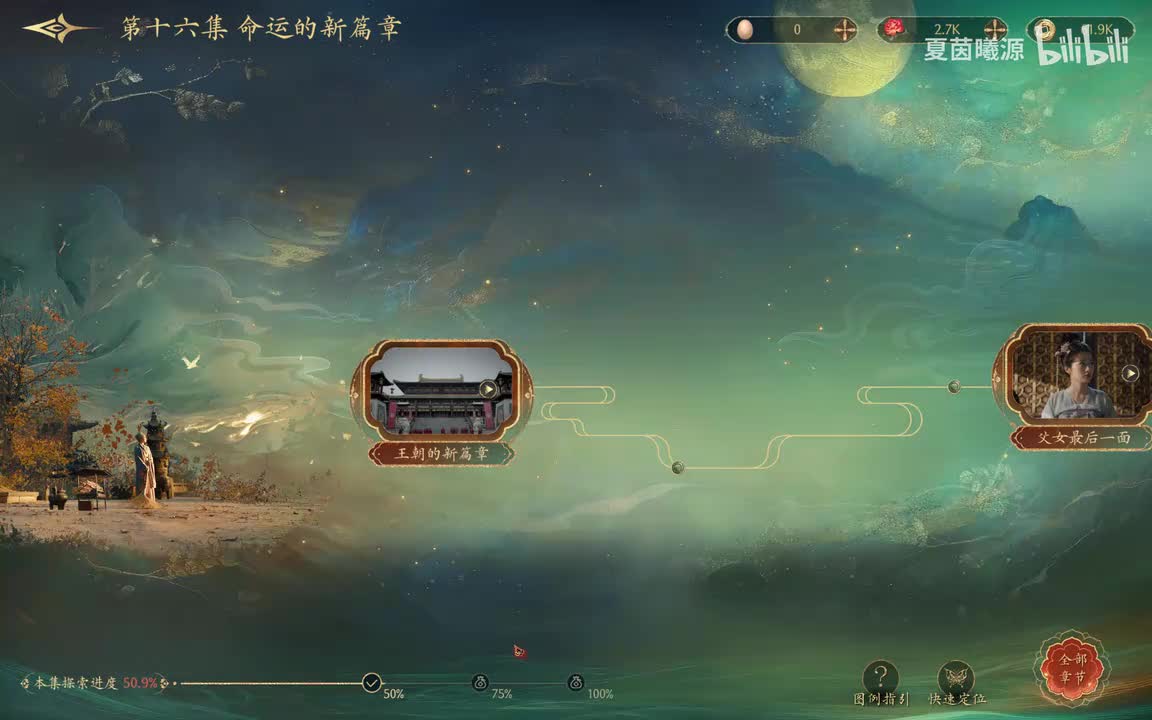 P72：李世民驾崩托后事