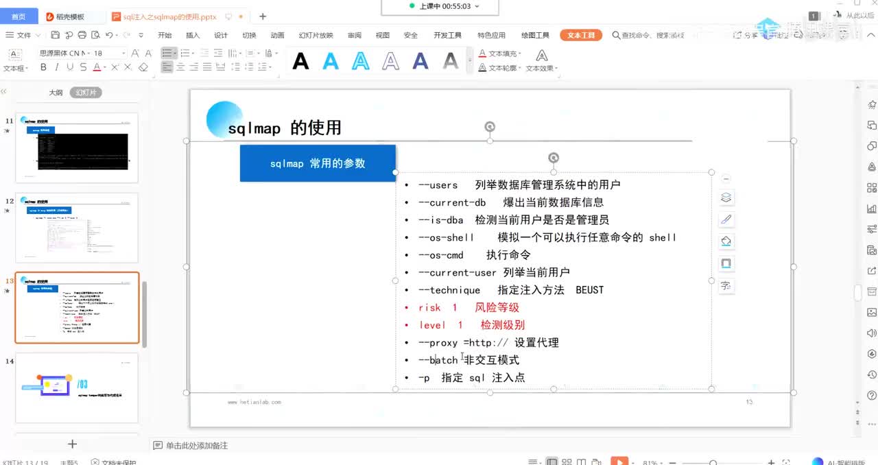 CommandExecution_代码执行函数讲解_利用