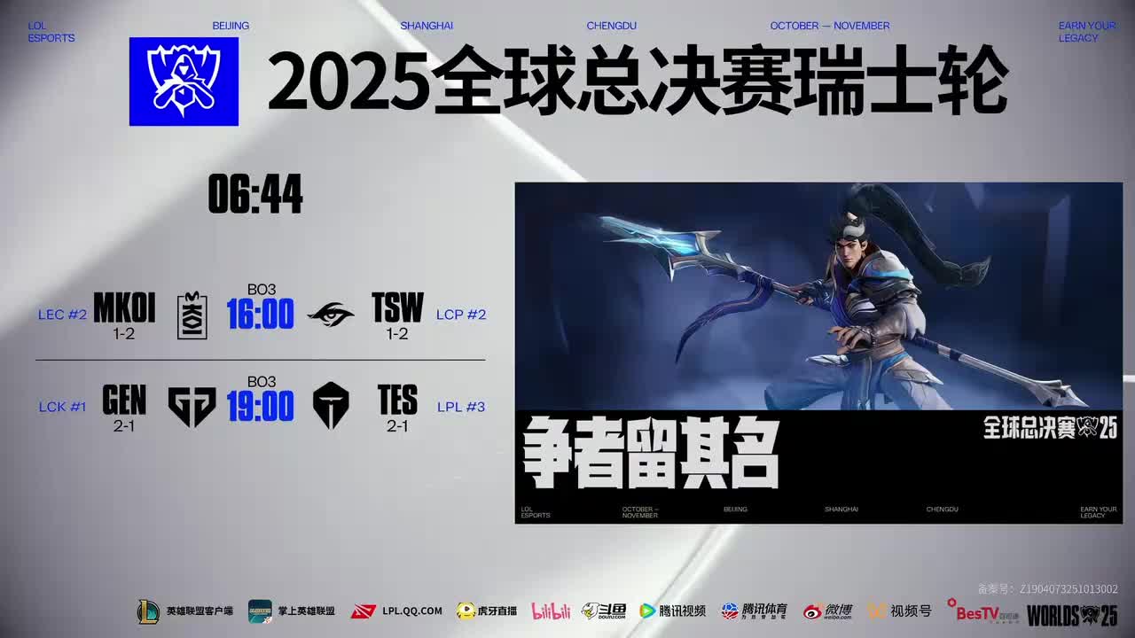 【S15瑞士轮】10月23日 MKOI vs TSW