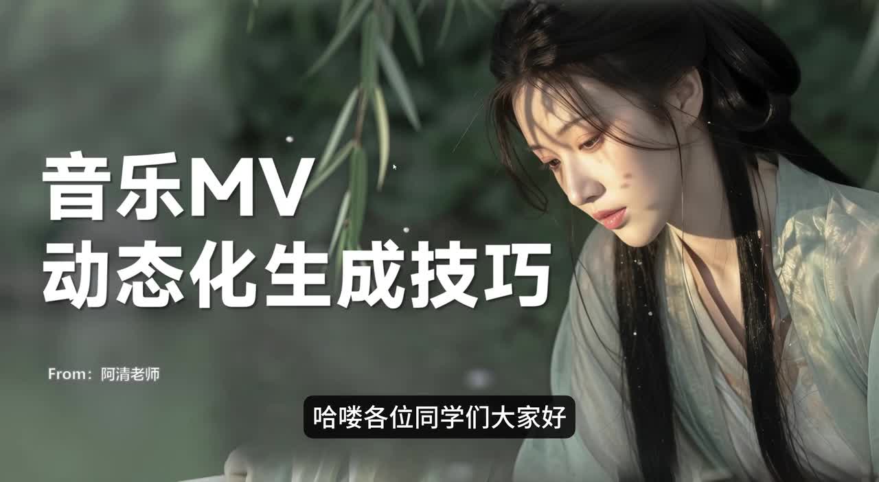 【四】MV动态化生成