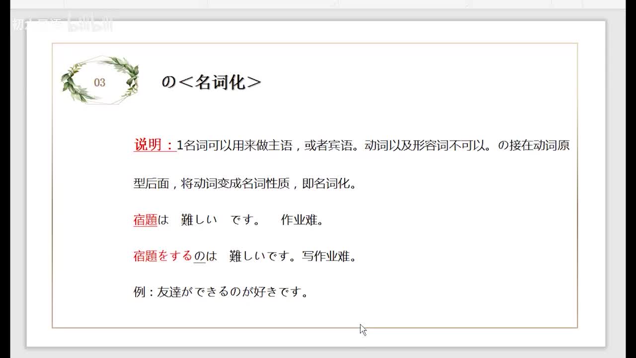 标日第20课语法精讲（下）