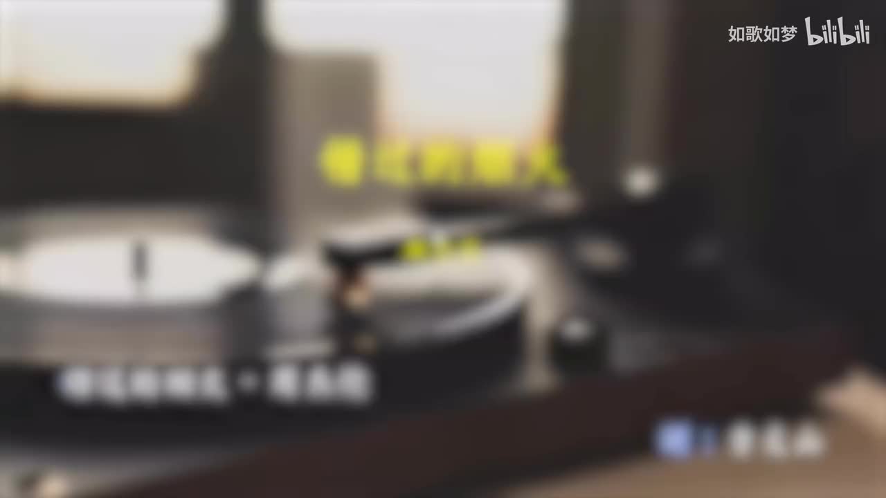 110.错过的烟火