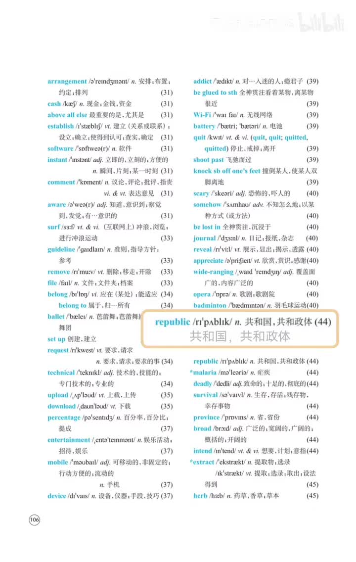 Unit 4 单词