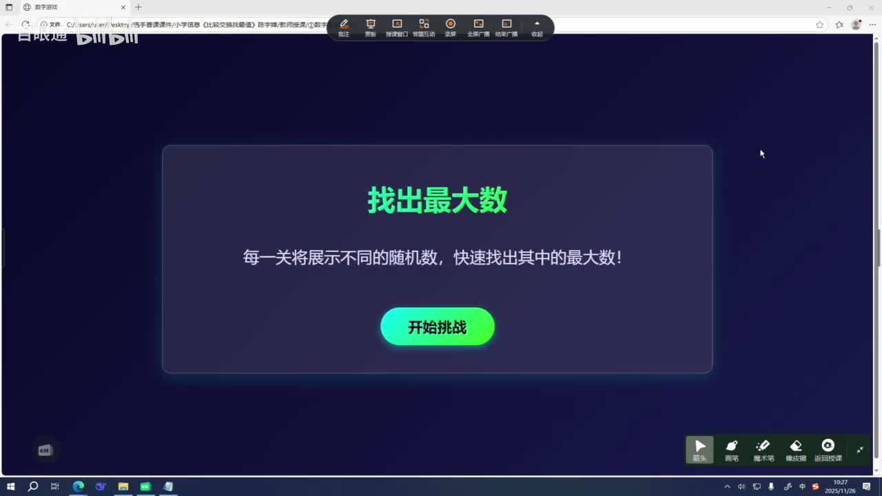 03.《比较交换找最值》-陈宇婵