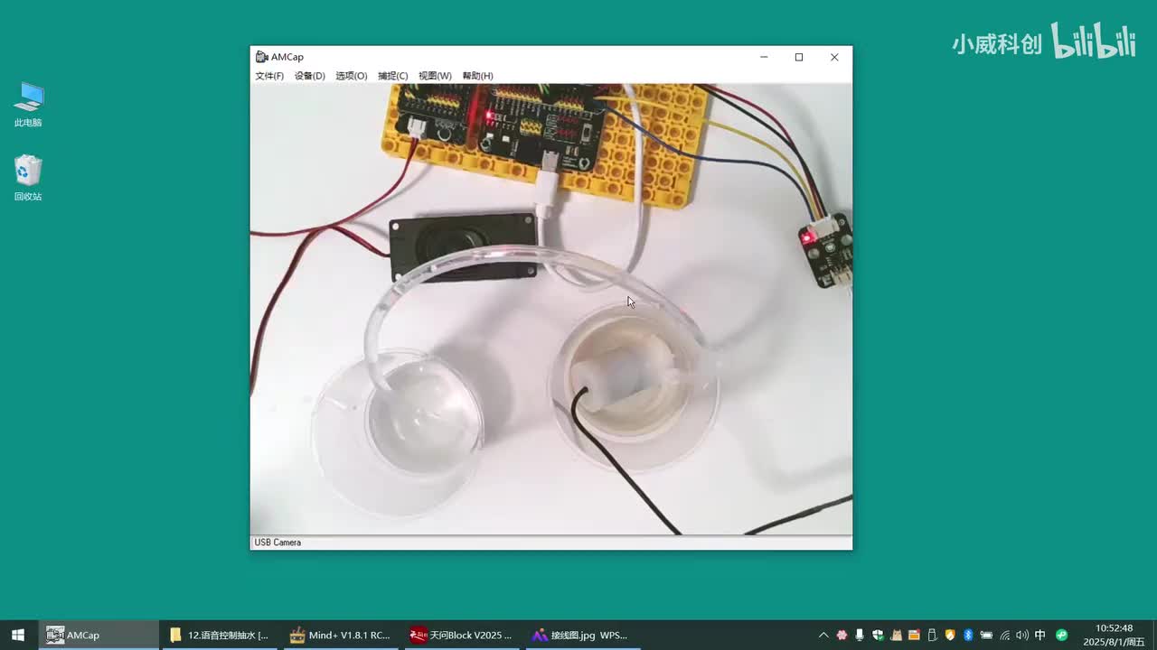 人工智能应用篇：12.语音控制抽水 [语音控制给水杯里加水]
