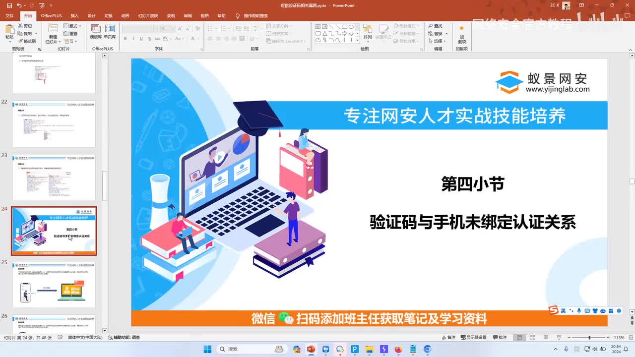 验证码与手机未绑定认证关系