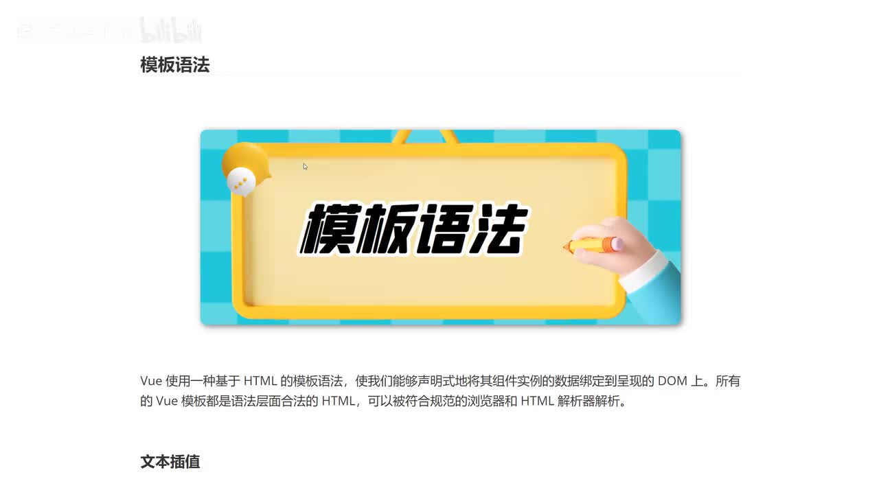 06_模板语法