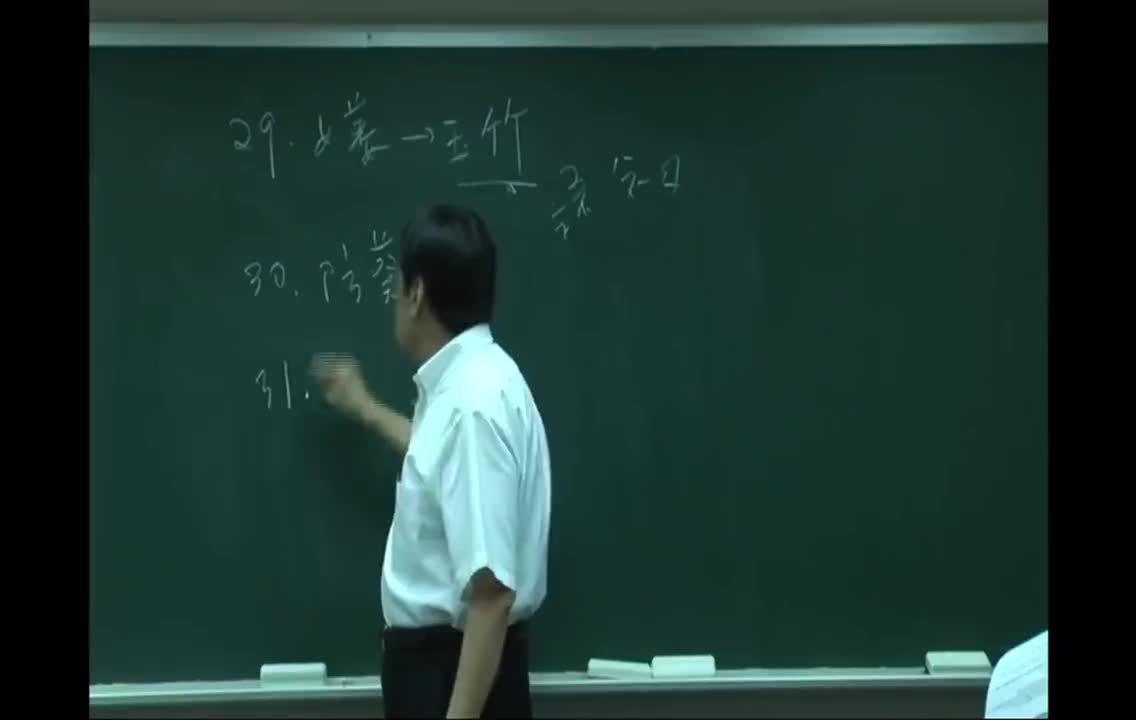 10_第3章 上经7：柴胡、麦冬、独活、车前子、木香