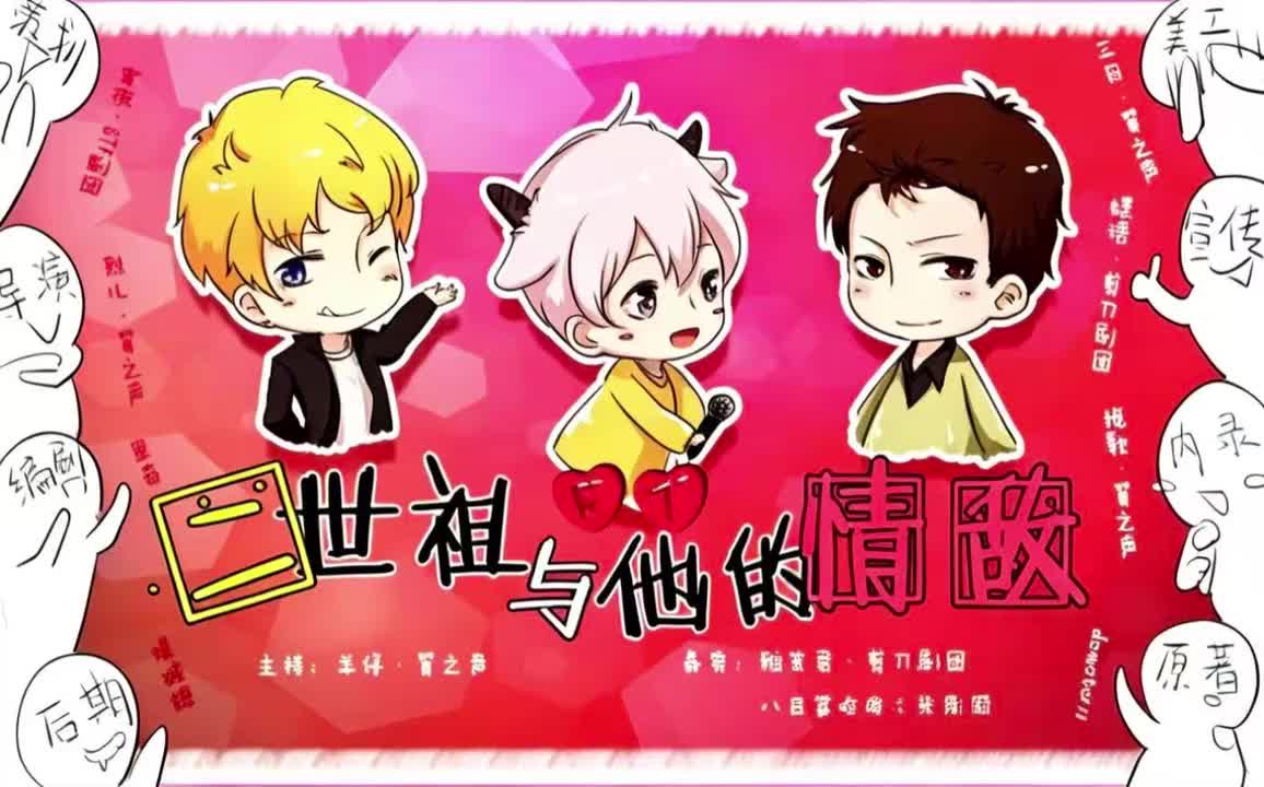 二世祖与他的情敌 FT 连麦合唱新贵妃醉酒 八目筝吹&雅策君 YY现场版