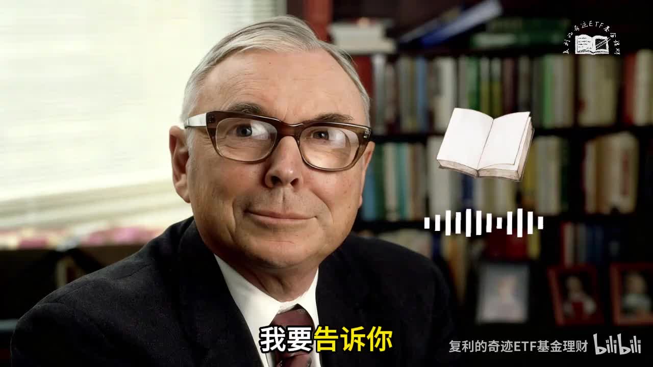 查理·芒格：普通人的最佳投资方法是...