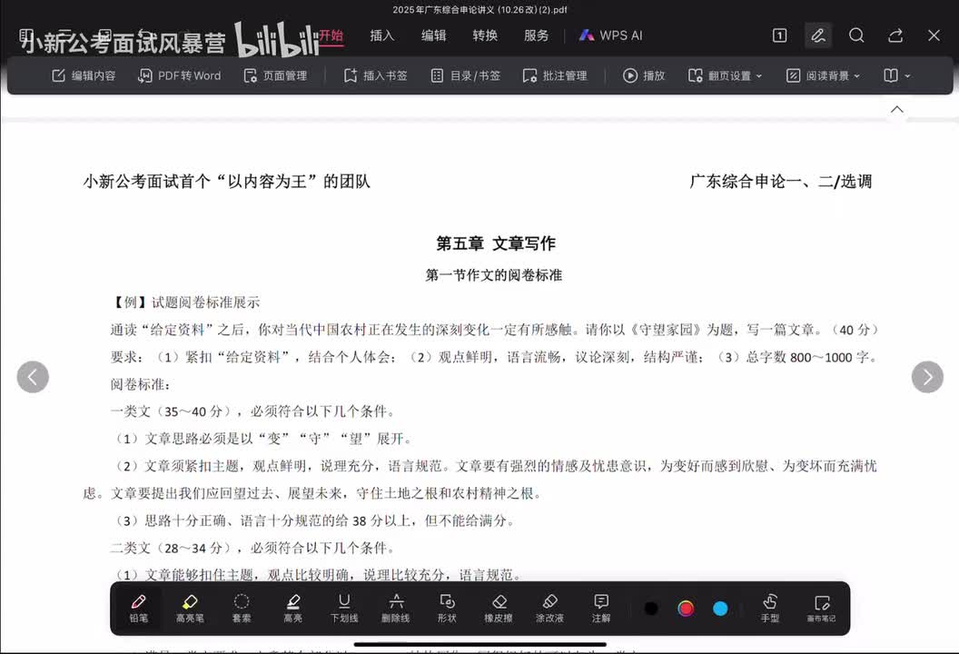第五章节（文章写作）