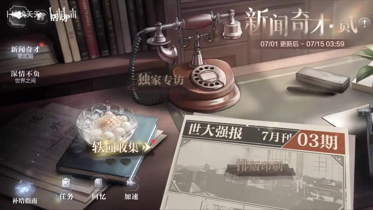 第三期