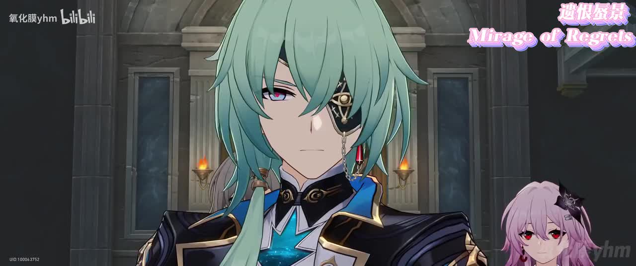 遗恨蜃景 Mirage of Regrets
