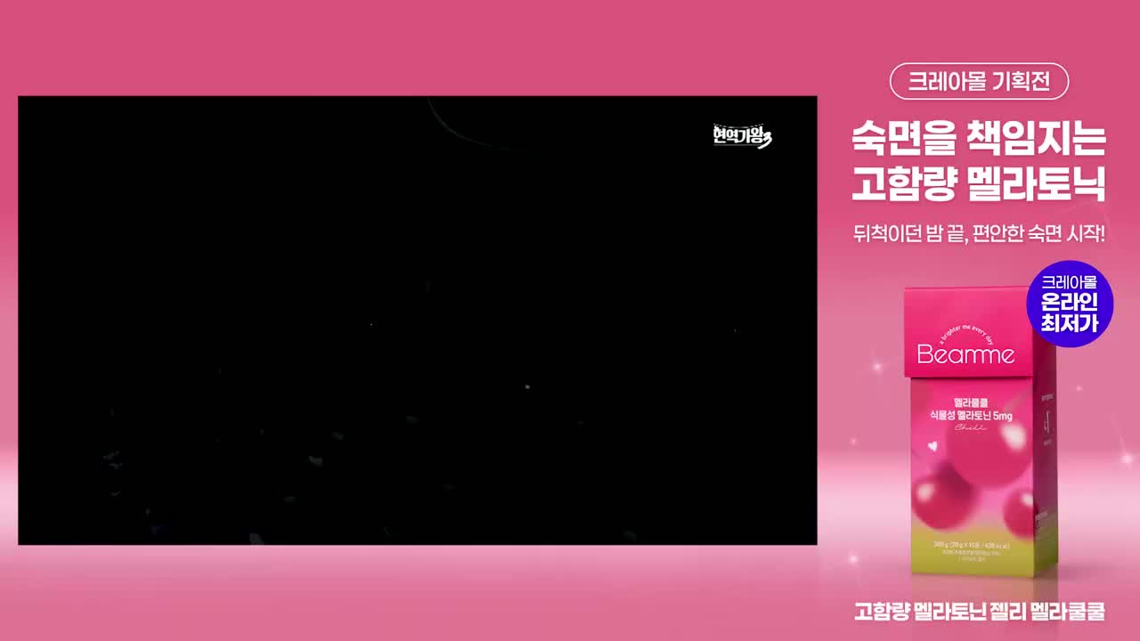 [클린버전] 강혜연 - 이름 없는 새｜현역가왕3 8회 260210 방송