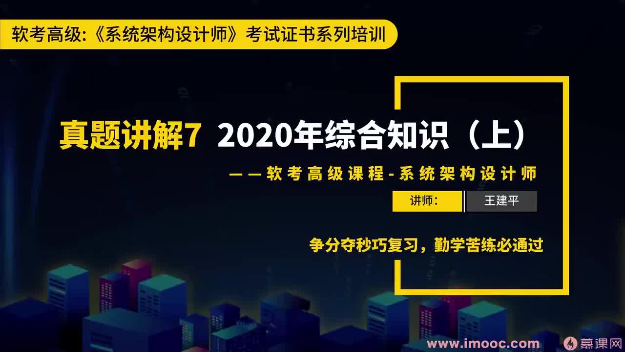 164.24-24 2020年综合知识解析1-8题