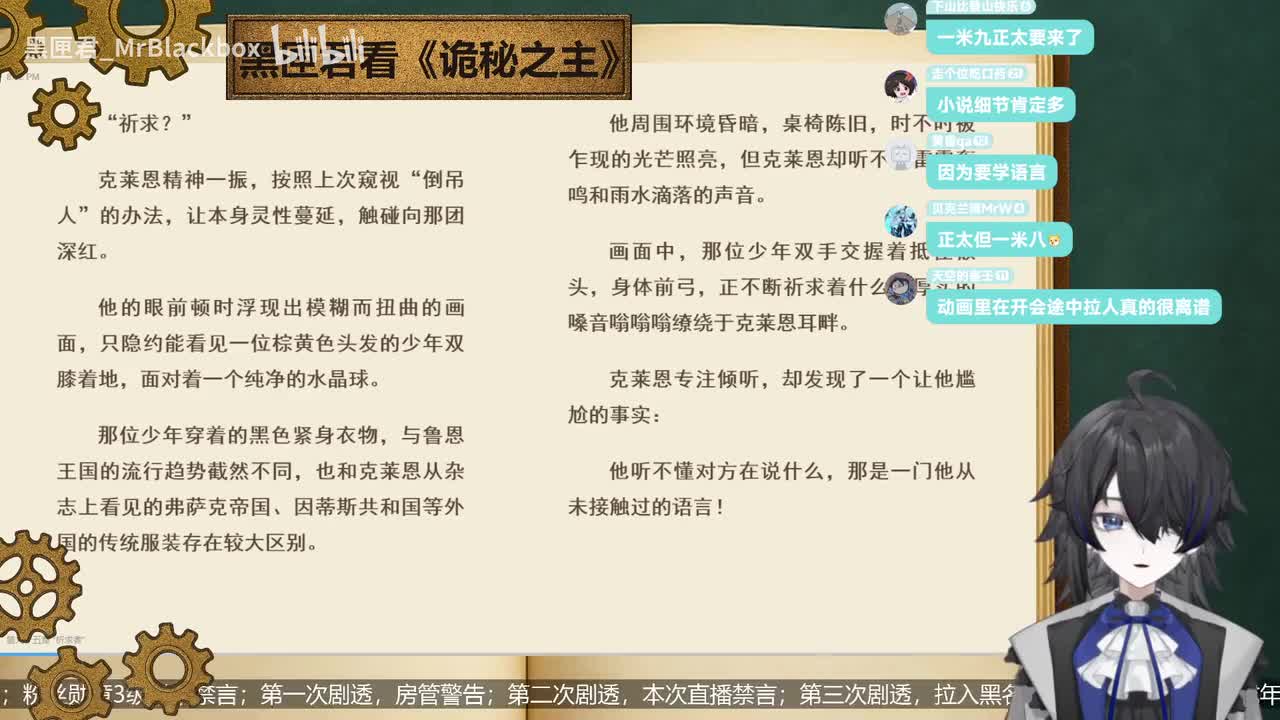 1-萌新阅读诡秘之主