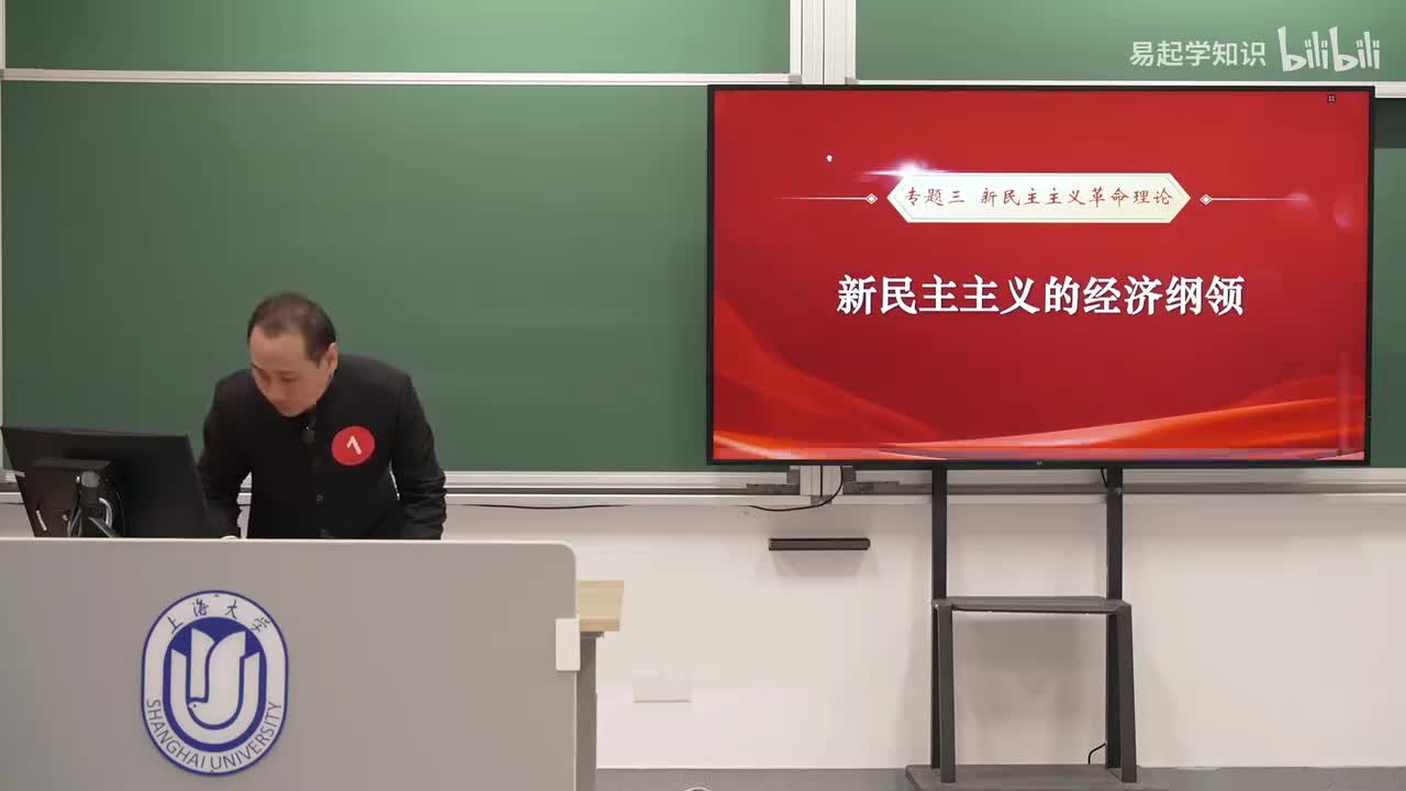 1新民主主义的经济纲领