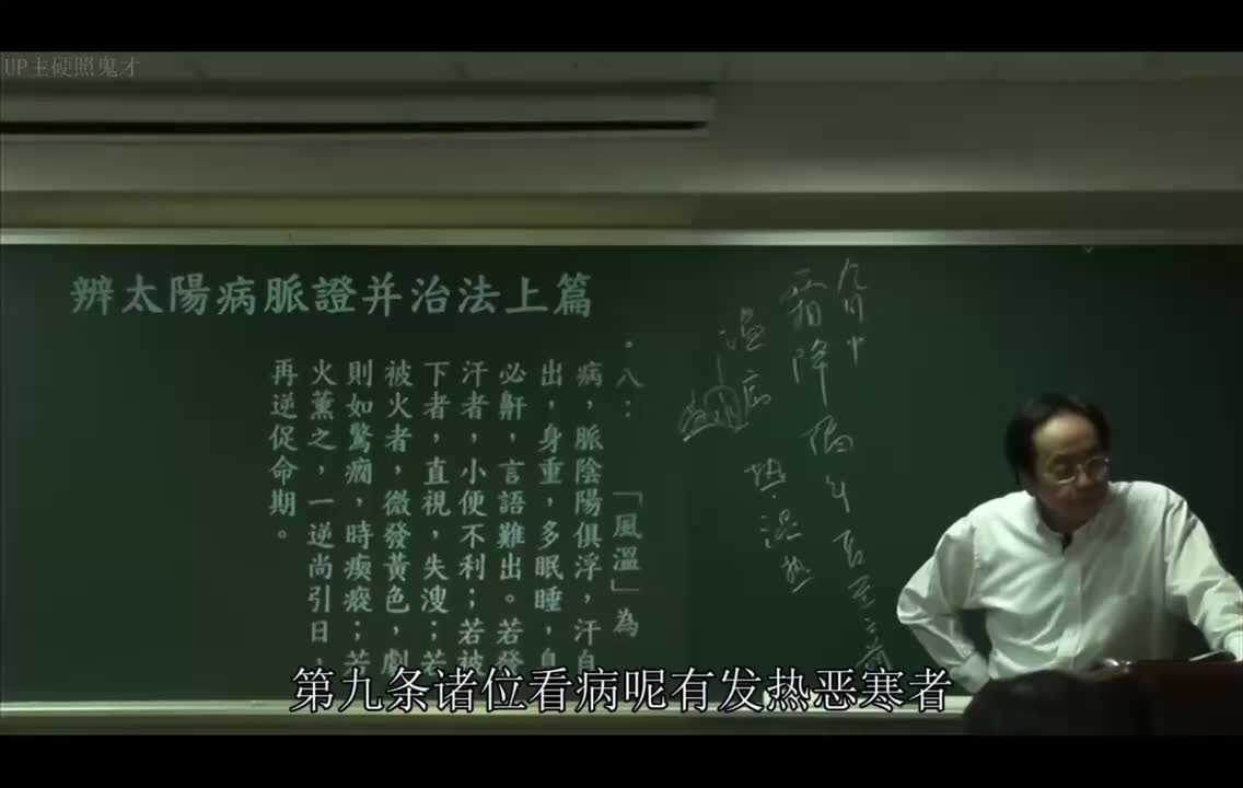 03_太阳病上篇：条辨9到14-太阳病的自然病程及传经与否