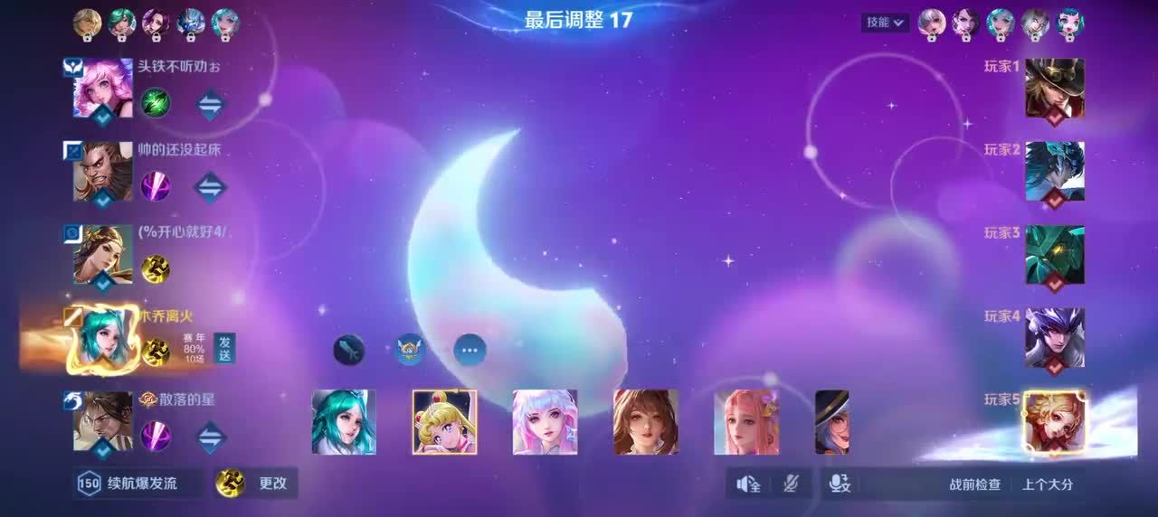 王昭君-永恒水手月亮4/1/9