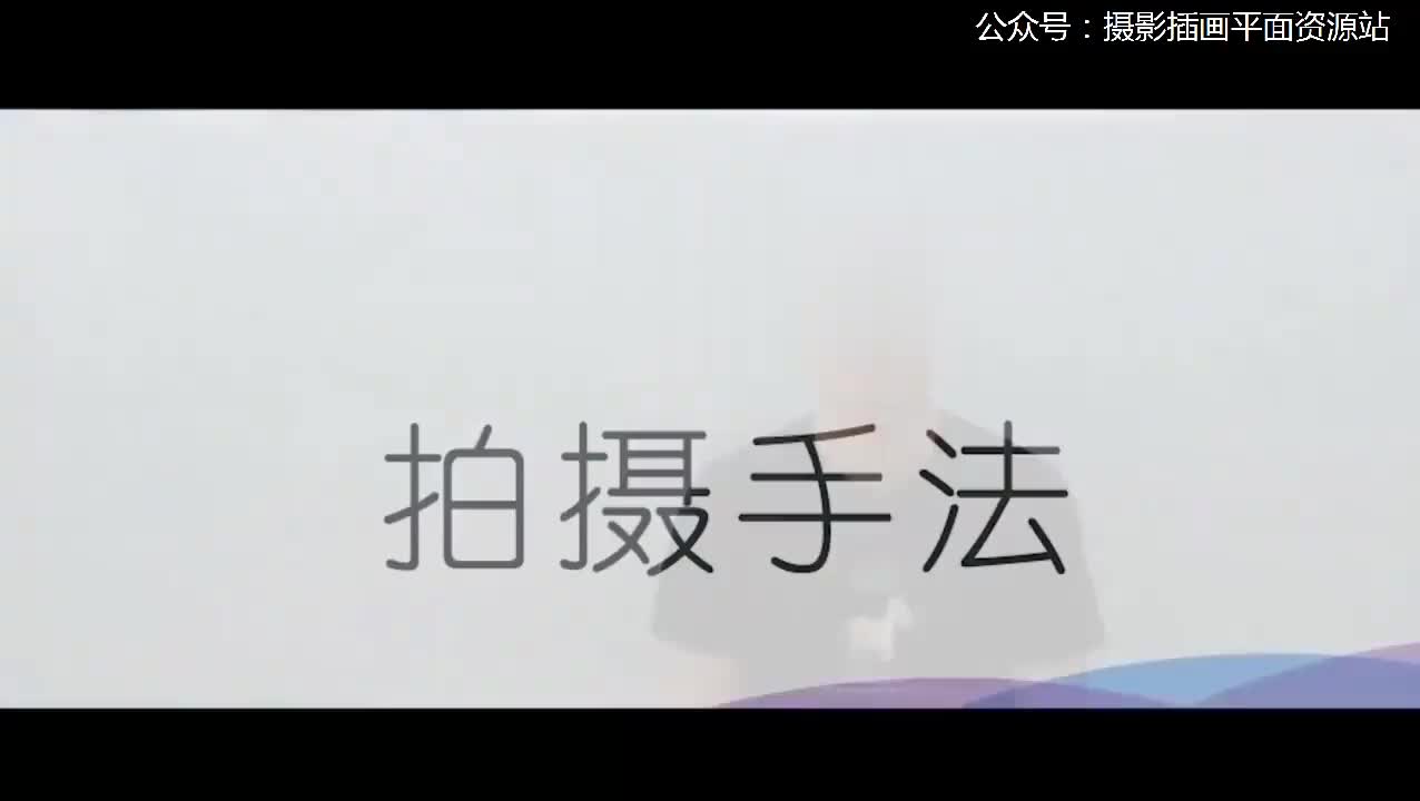 19 【vlog基础技术】拍摄手法与辅助设备