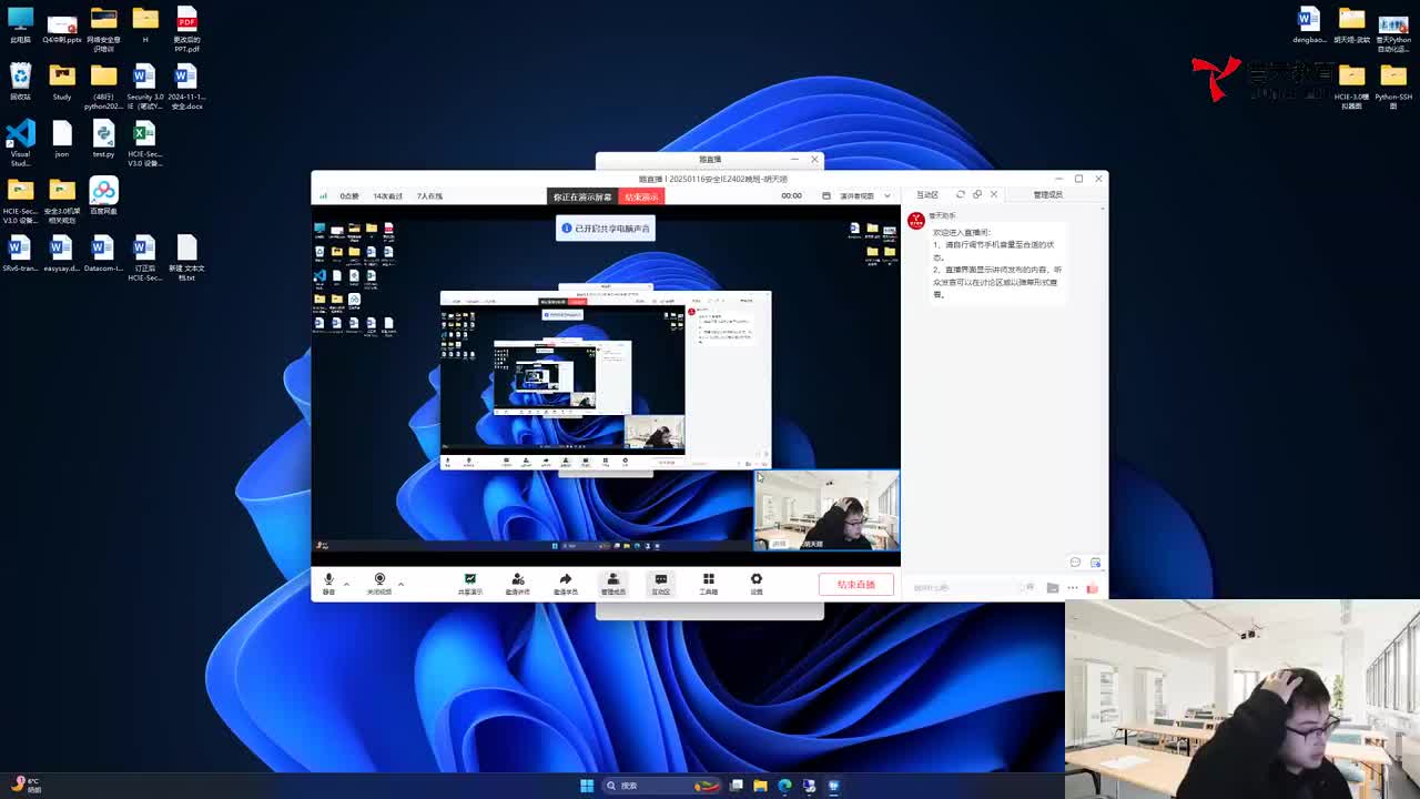 20250116安全IE-攻击场景合集
