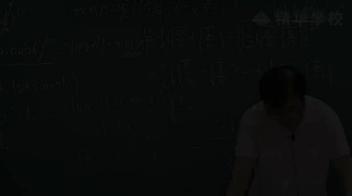 第7讲 对数的性质2