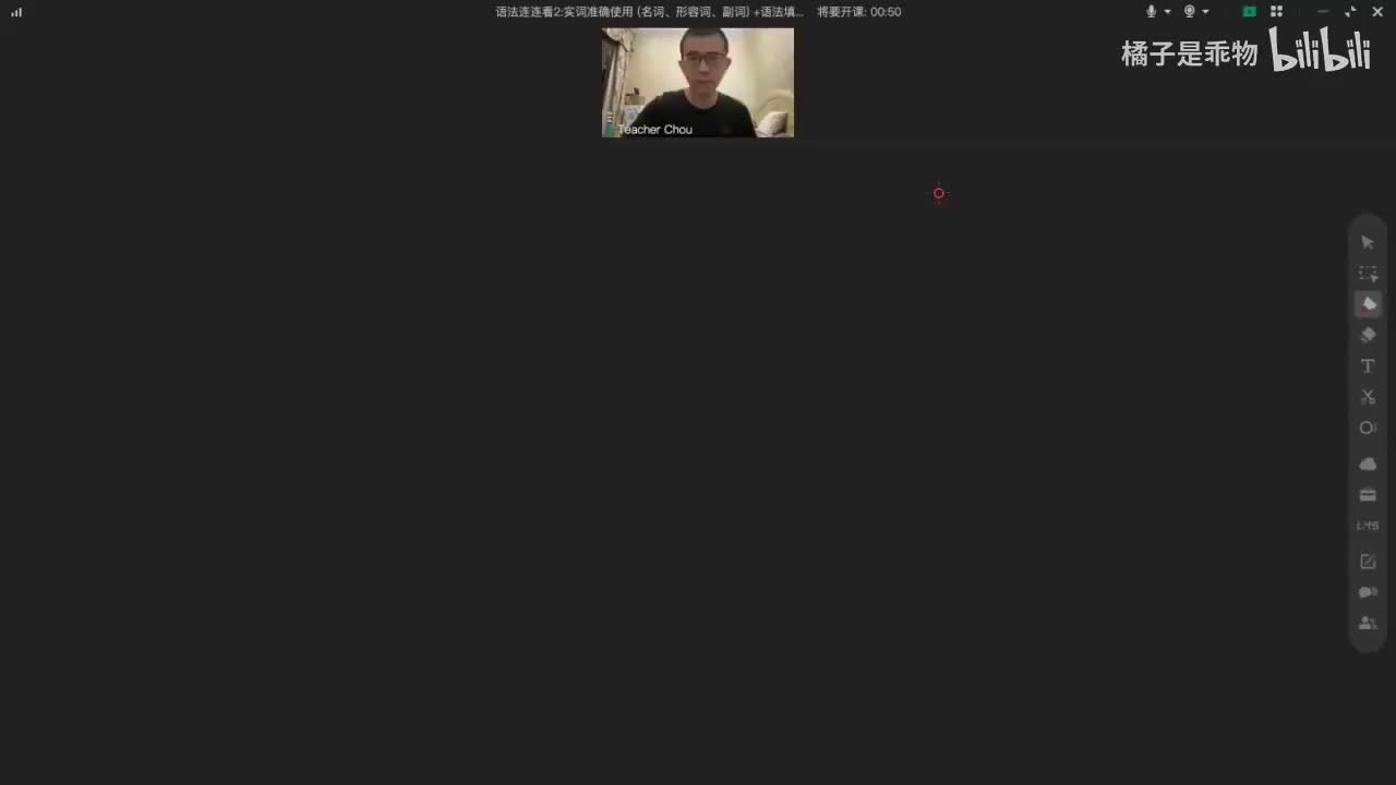 14.14.秋季-3、语法连连看2实词准确使用（一）(Av11413667552(Av114668177720635,P14)