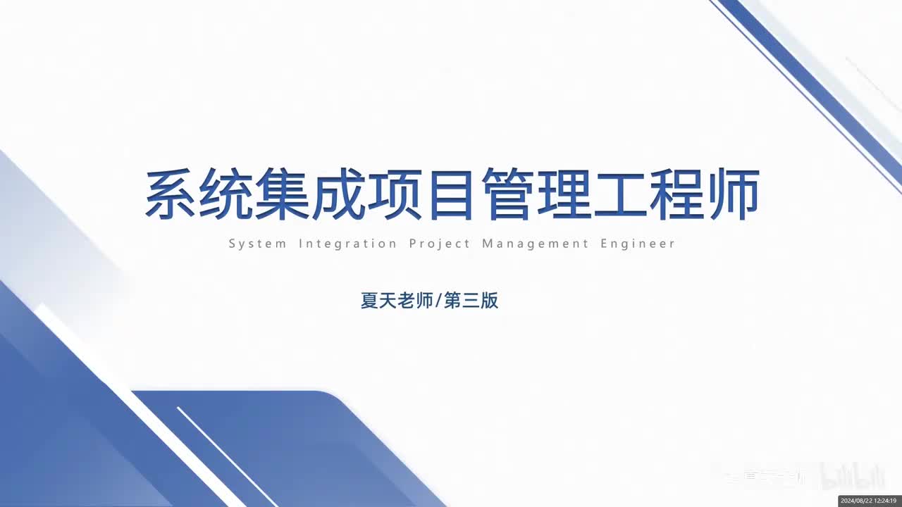 42.第14章 收尾过程组