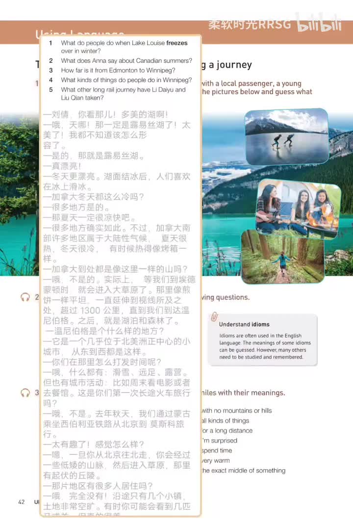 旅途中的风景和文化(p.42)