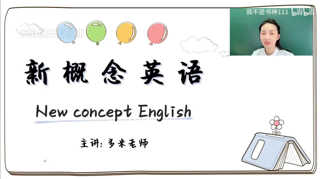 34-第33课