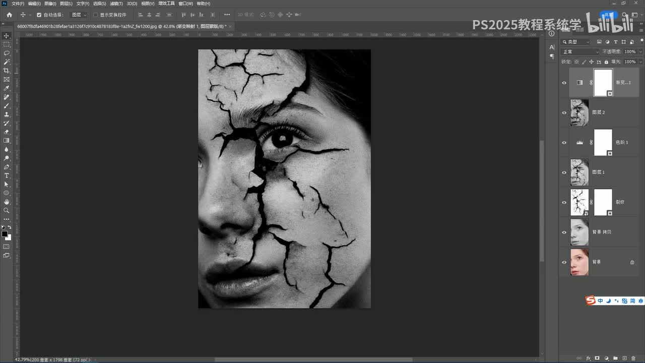 【练习】裂纹效果
